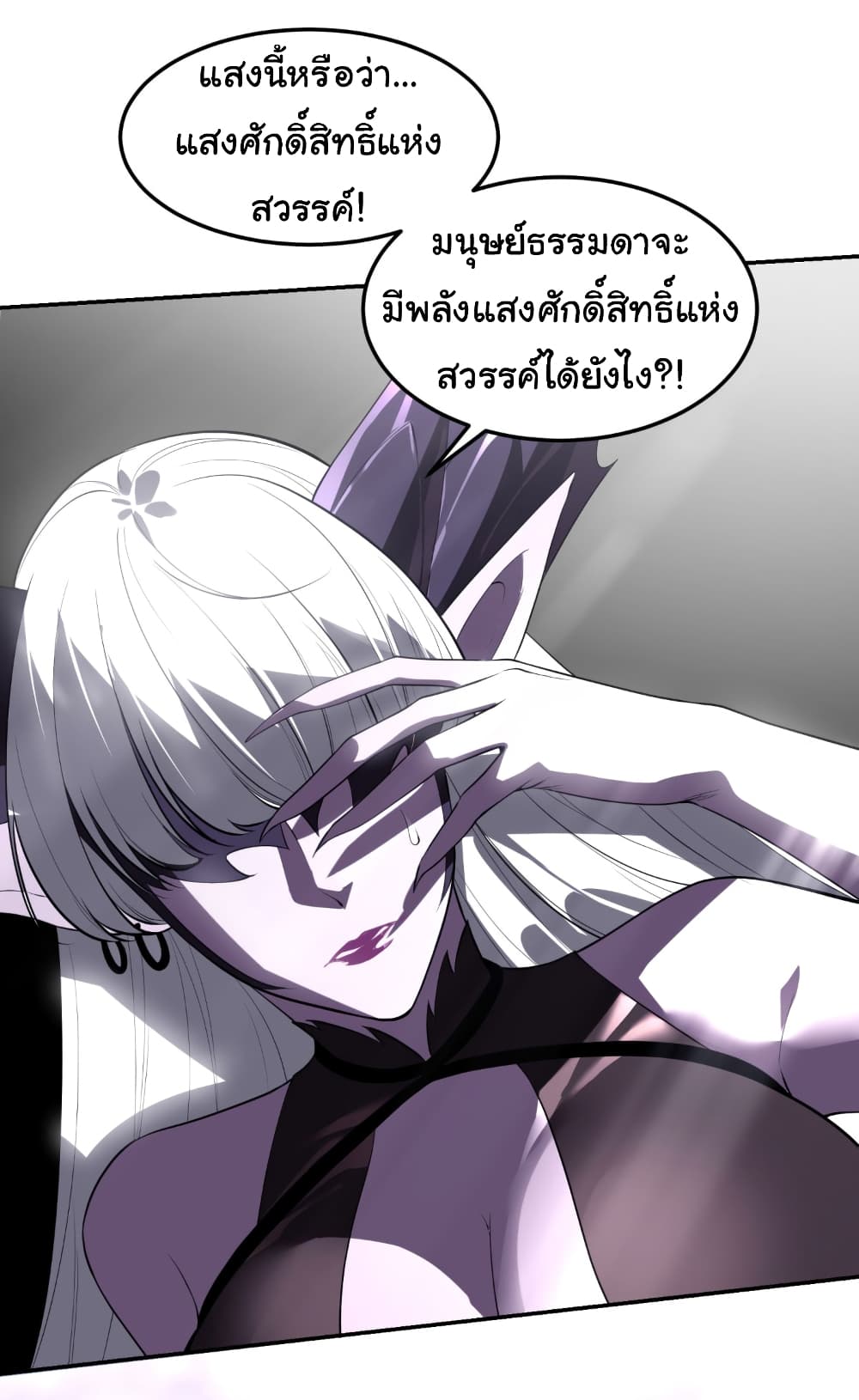 อ่านมังงะ The world starts from scratch ตอนที่ 2/35.jpg