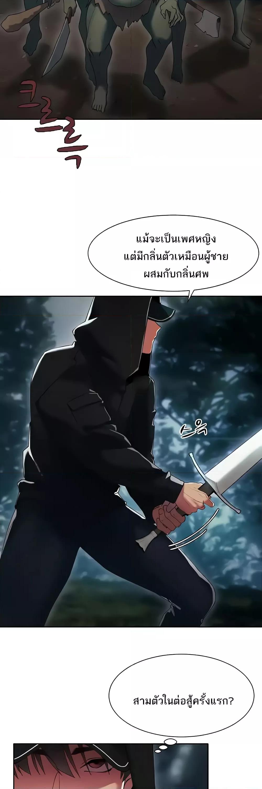 อ่านมังงะ The Protagonist Gets Stronger When He Fucks the Female Hunter ตอนที่ 5/35.jpg