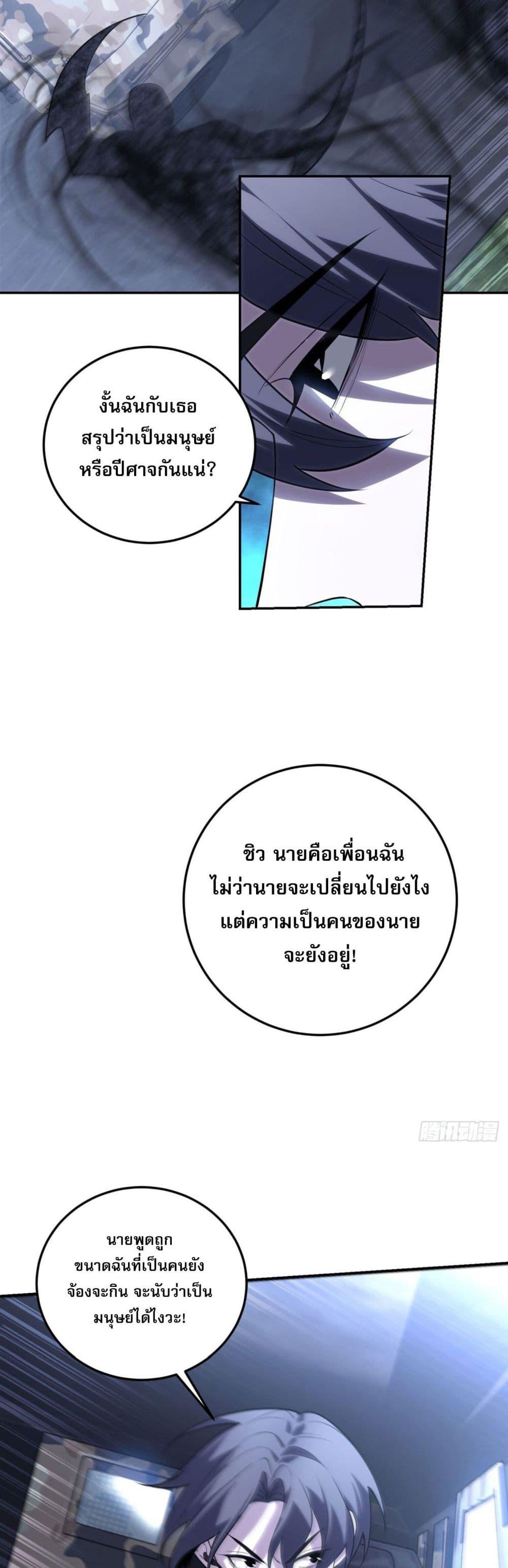 อ่านมังงะ The world starts from scratch ตอนที่ 4/35.jpg