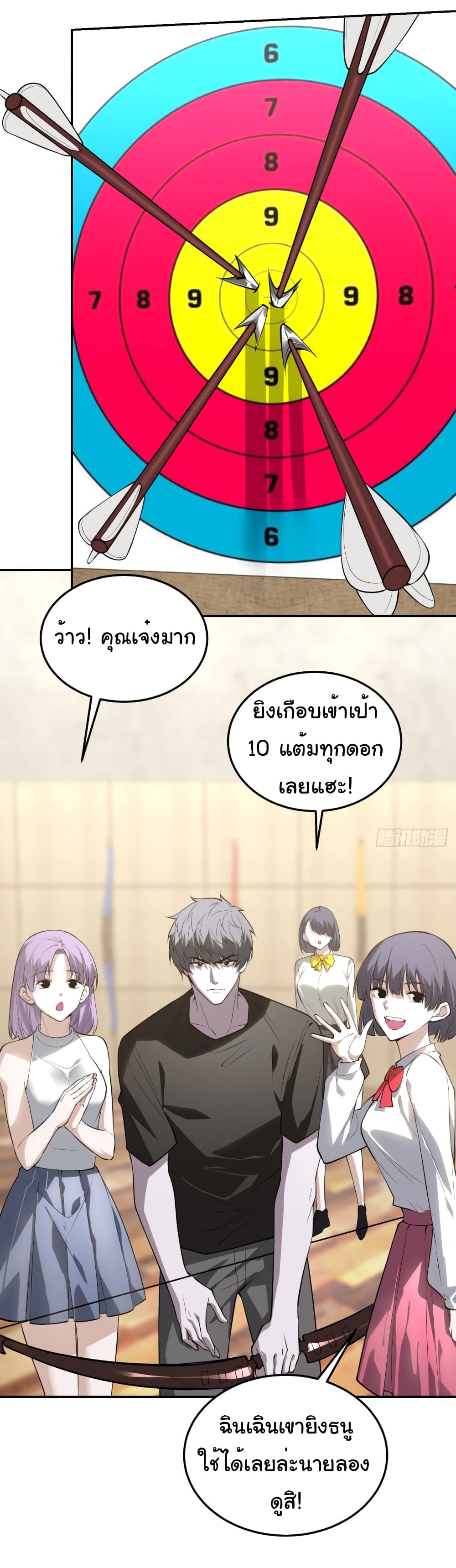 อ่านมังงะ The world starts from scratch ตอนที่ 1/36.jpg