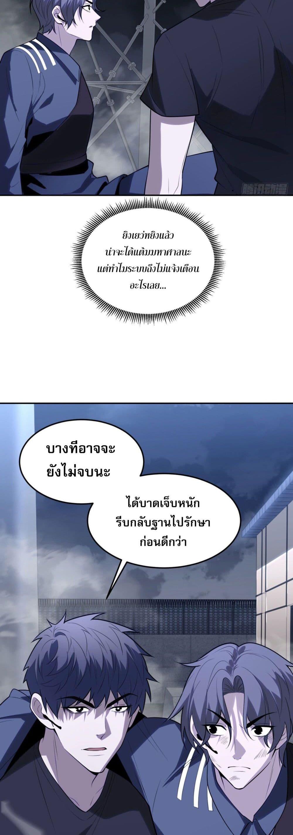 อ่านมังงะ The world starts from scratch ตอนที่ 5/36.jpg