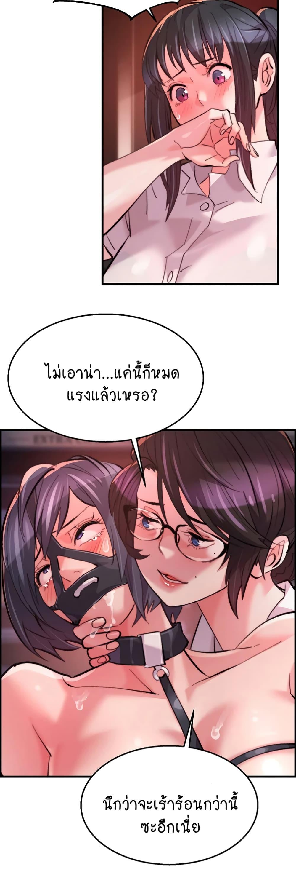 อ่านมังงะ Chicken Club ตอนที่ 10/36.jpg