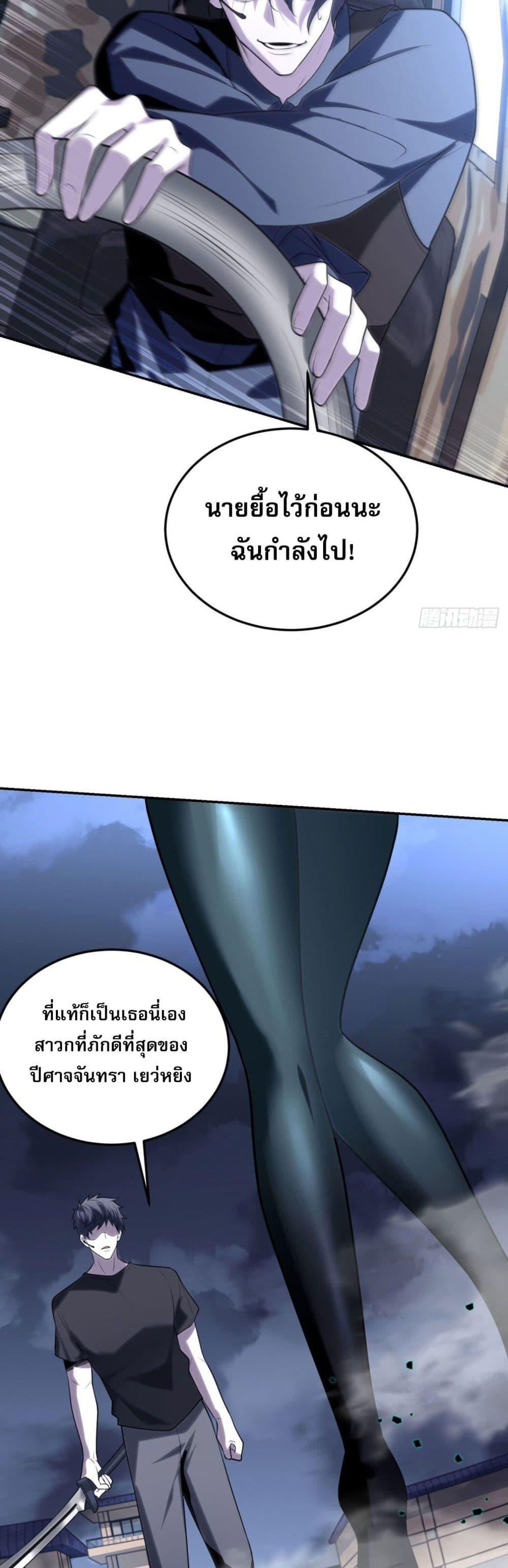 อ่านมังงะ The world starts from scratch ตอนที่ 4/36.jpg