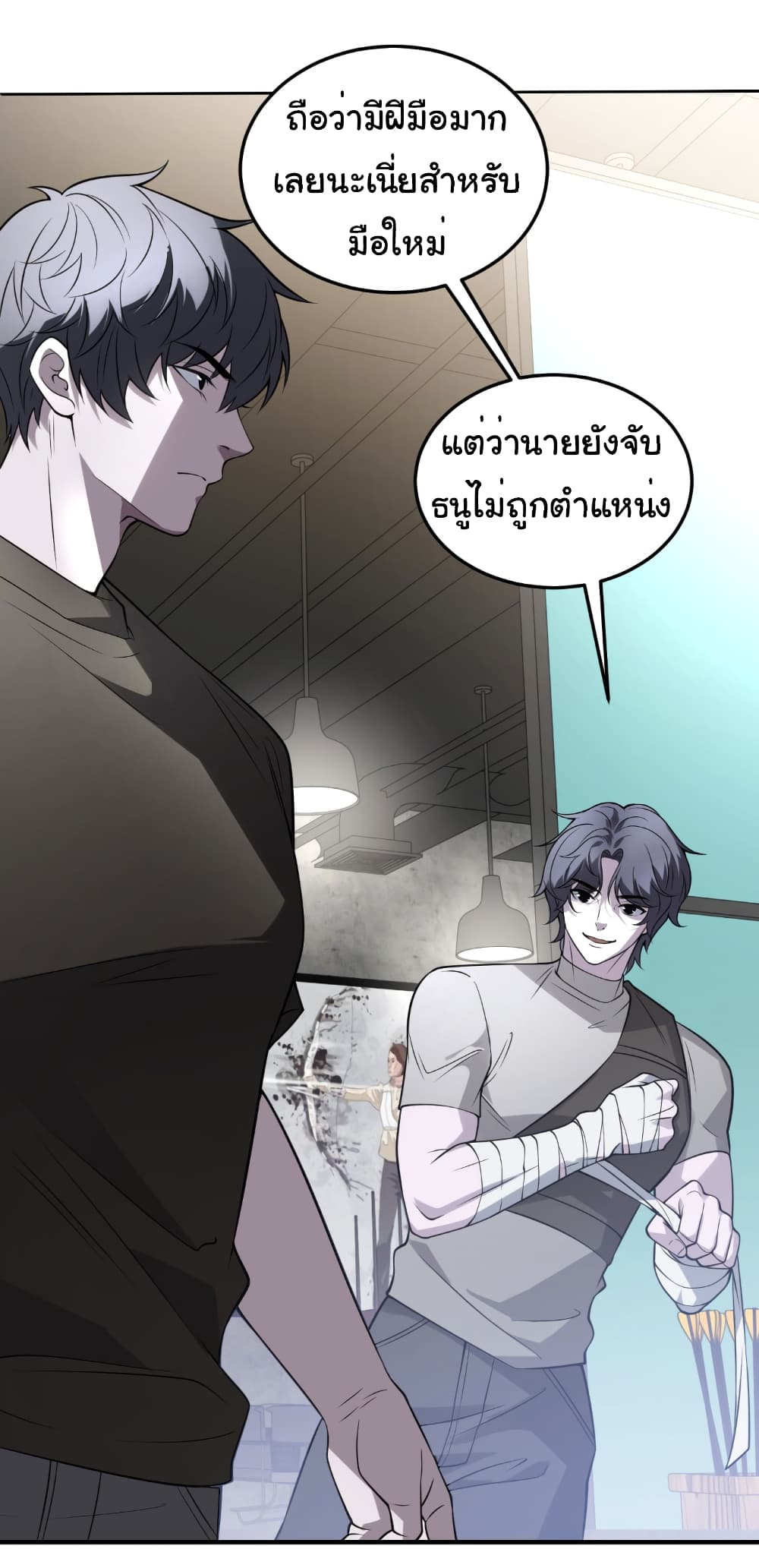 อ่านมังงะ The world starts from scratch ตอนที่ 1/37.jpg