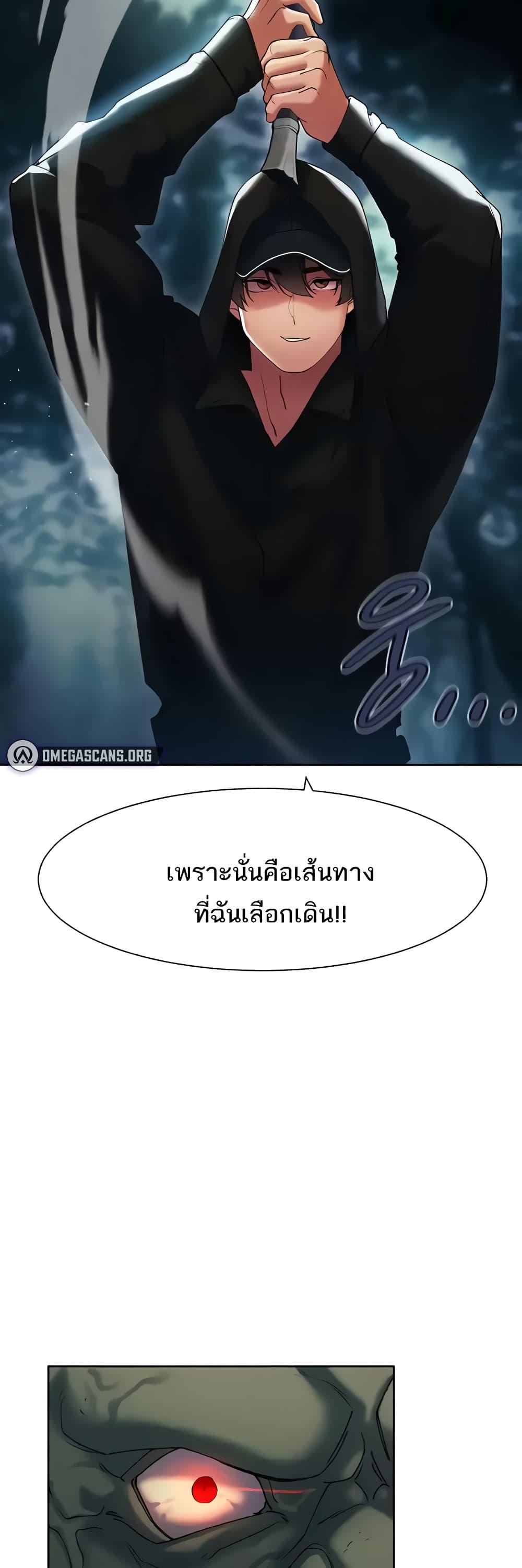 อ่านมังงะ The Protagonist Gets Stronger When He Fucks the Female Hunter ตอนที่ 5/37.jpg