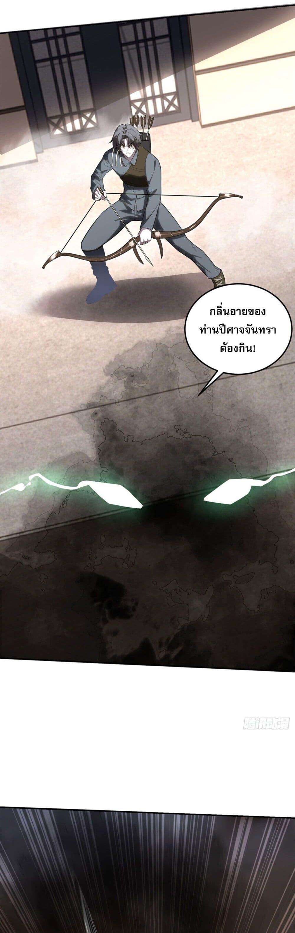 อ่านมังงะ The world starts from scratch ตอนที่ 3/37.jpg