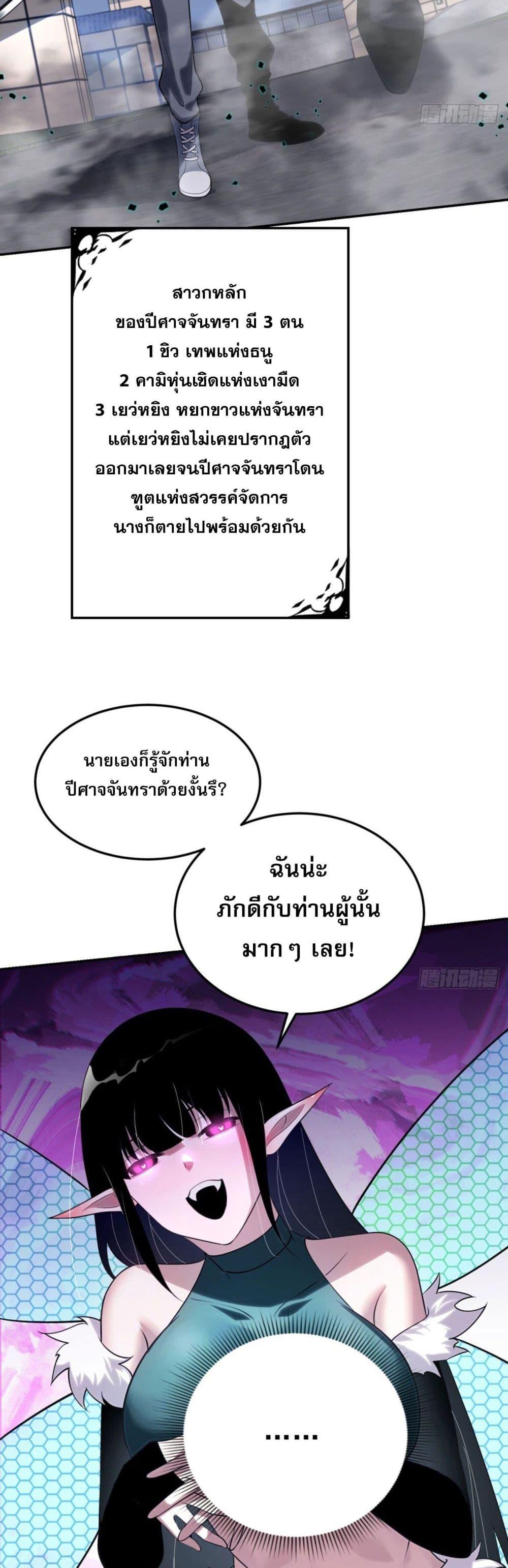 อ่านมังงะ The world starts from scratch ตอนที่ 4/37.jpg