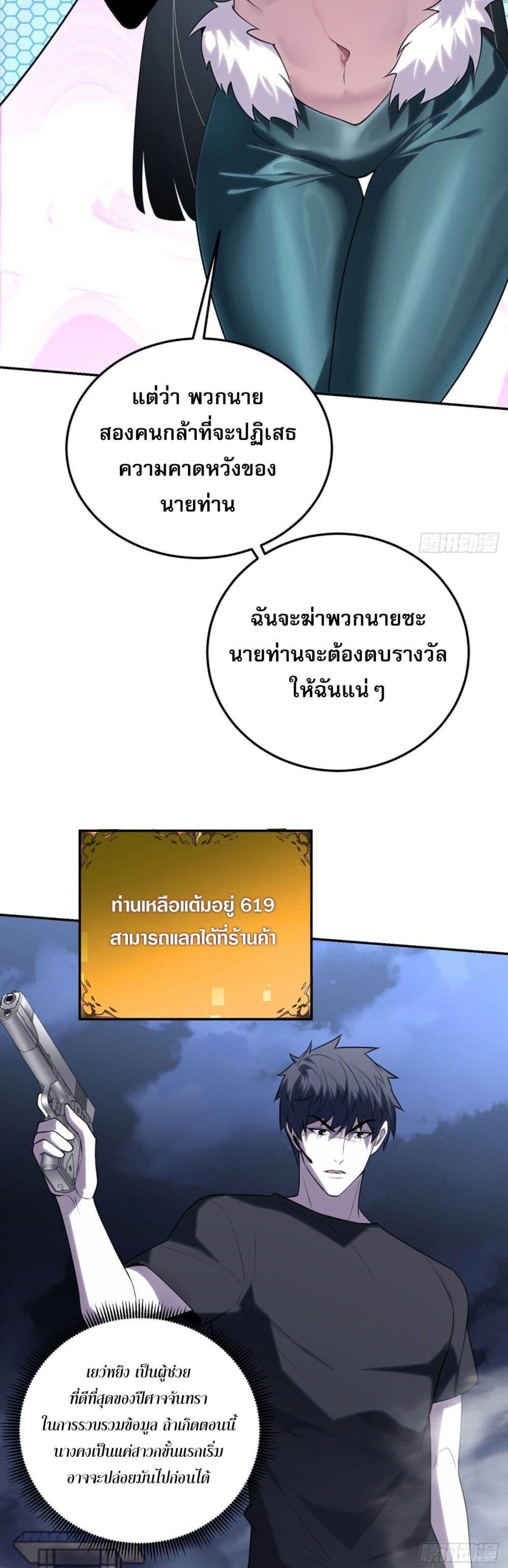 อ่านมังงะ The world starts from scratch ตอนที่ 4/38.jpg