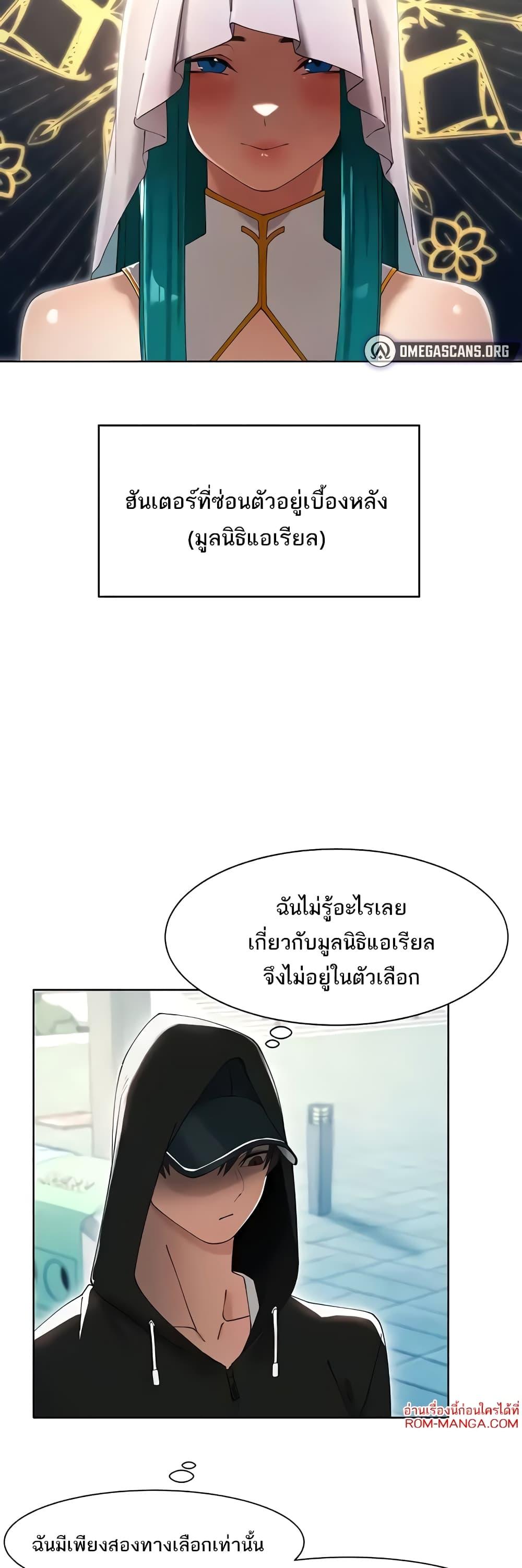 อ่านมังงะ The Protagonist Gets Stronger When He Fucks the Female Hunter ตอนที่ 5/3.jpg