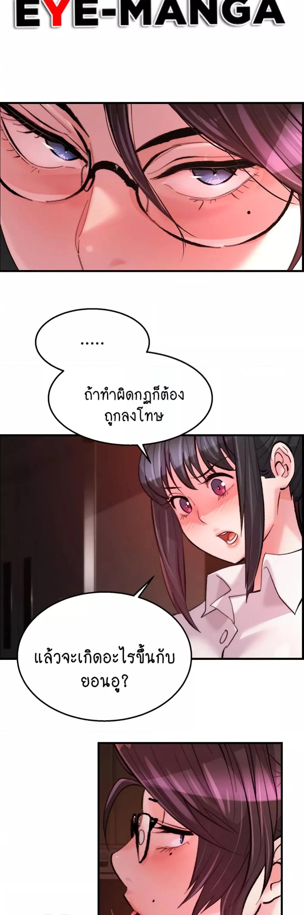 อ่านมังงะ Chicken Club ตอนที่ 10/39.jpg