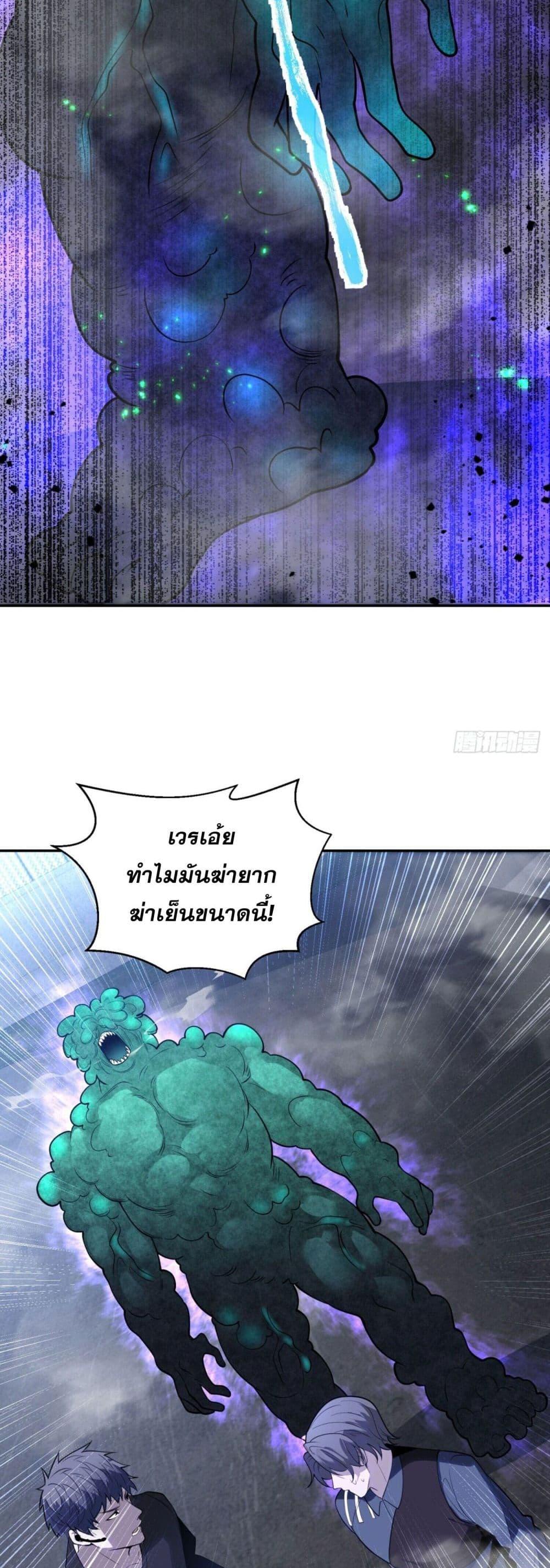 อ่านมังงะ The world starts from scratch ตอนที่ 5/39.jpg