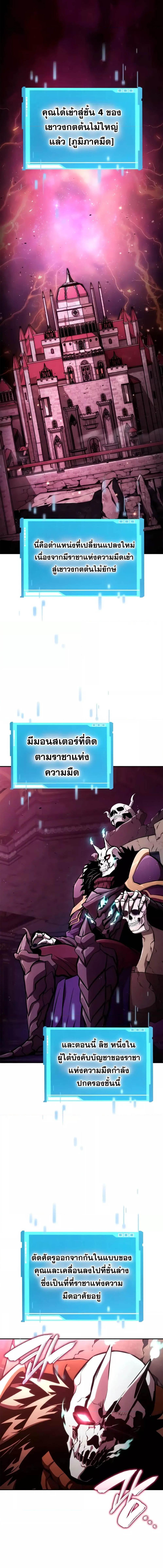 อ่านมังงะ Boundless Necromancer ตอนที่ 91/3_0.jpg