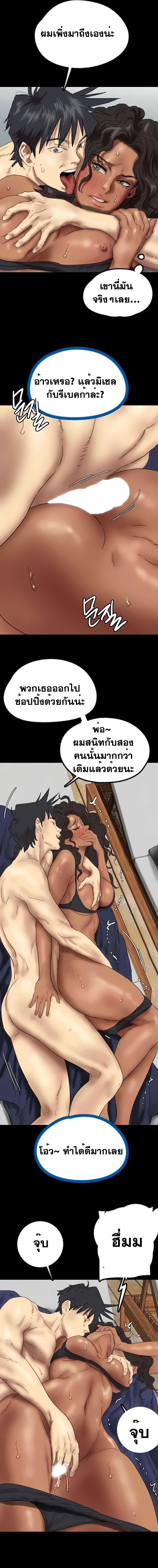 อ่านมังงะ Benefactor’s Daughters ตอนที่ 36/3_0.jpg