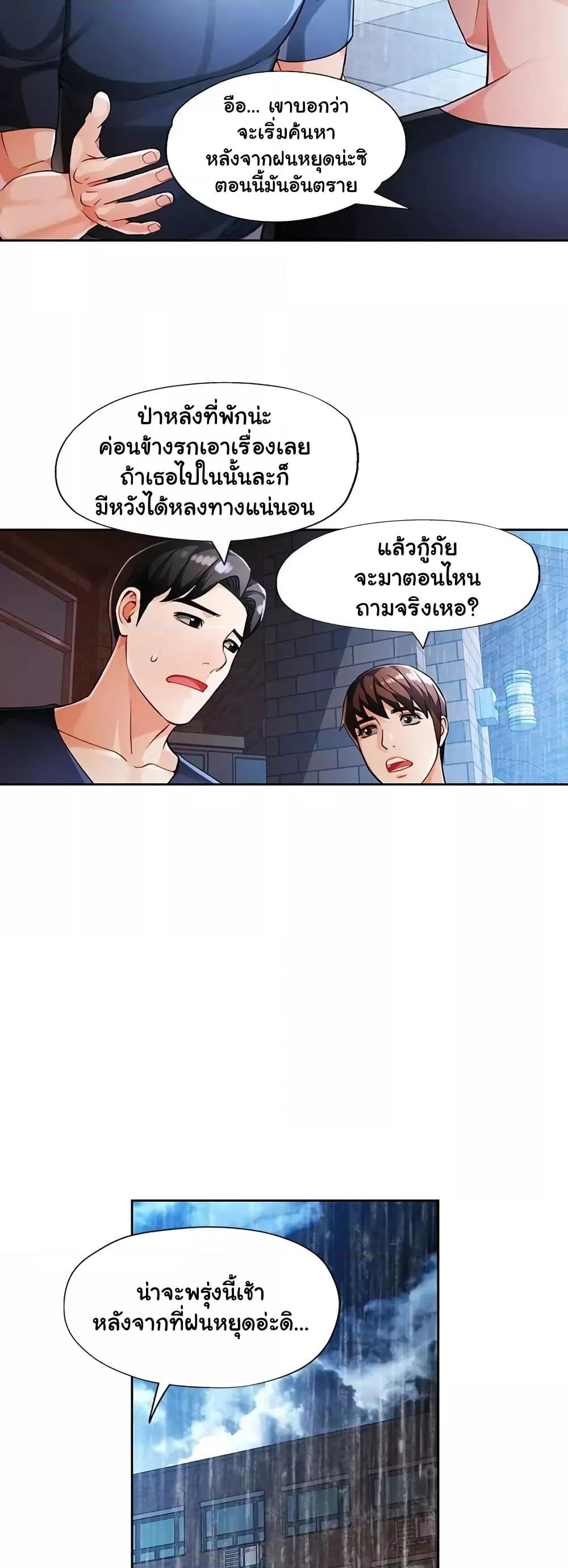 อ่านมังงะ Wait, I’m a Married Woman! ตอนที่ 24/40.jpg