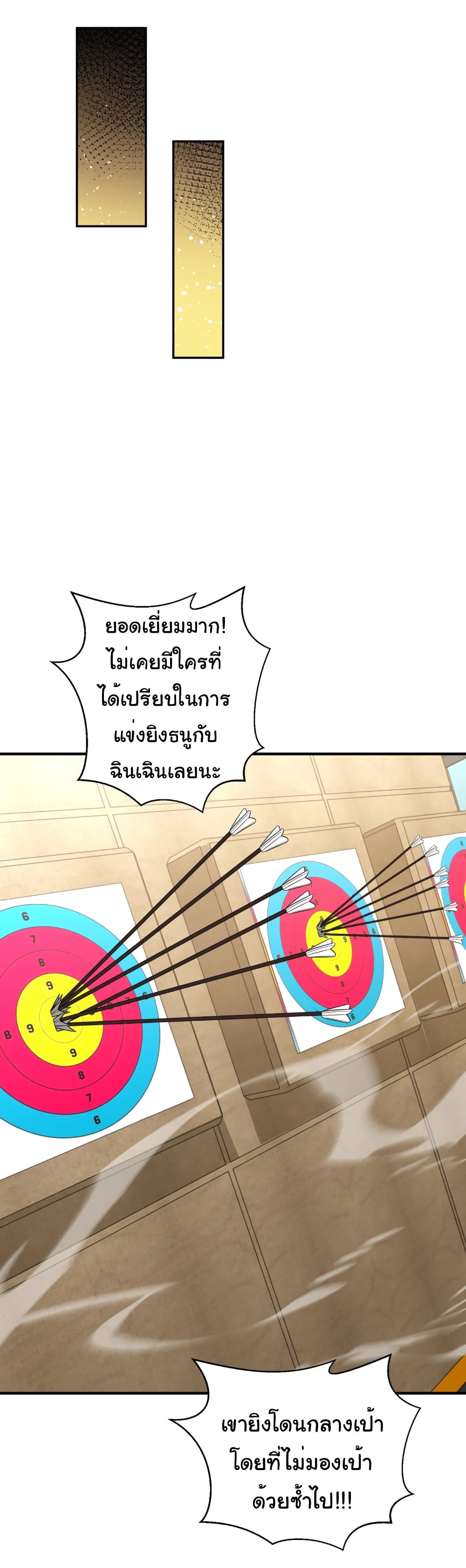 อ่านมังงะ The world starts from scratch ตอนที่ 1/41.jpg