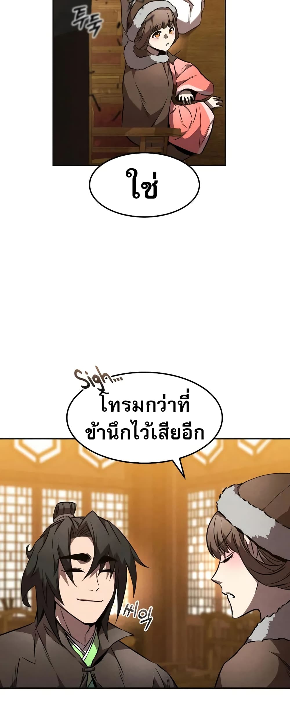 อ่านมังงะ Reincarnated Escort Warrior ตอนที่ 47/41.jpg