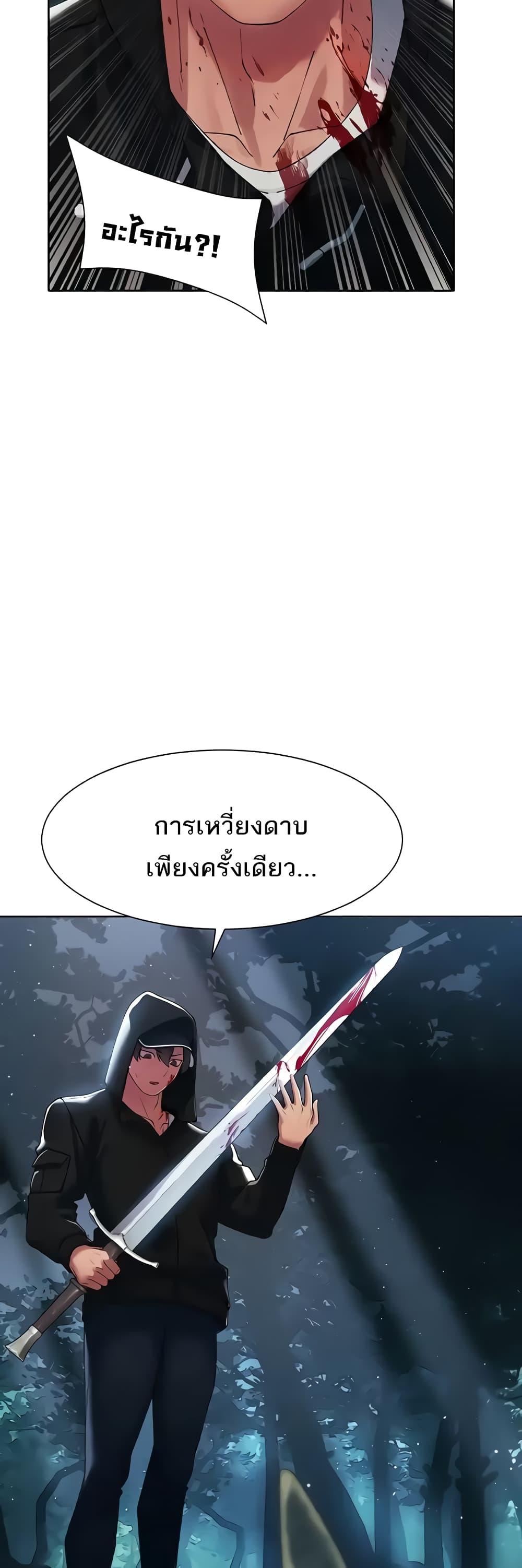 อ่านมังงะ The Protagonist Gets Stronger When He Fucks the Female Hunter ตอนที่ 5/41.jpg