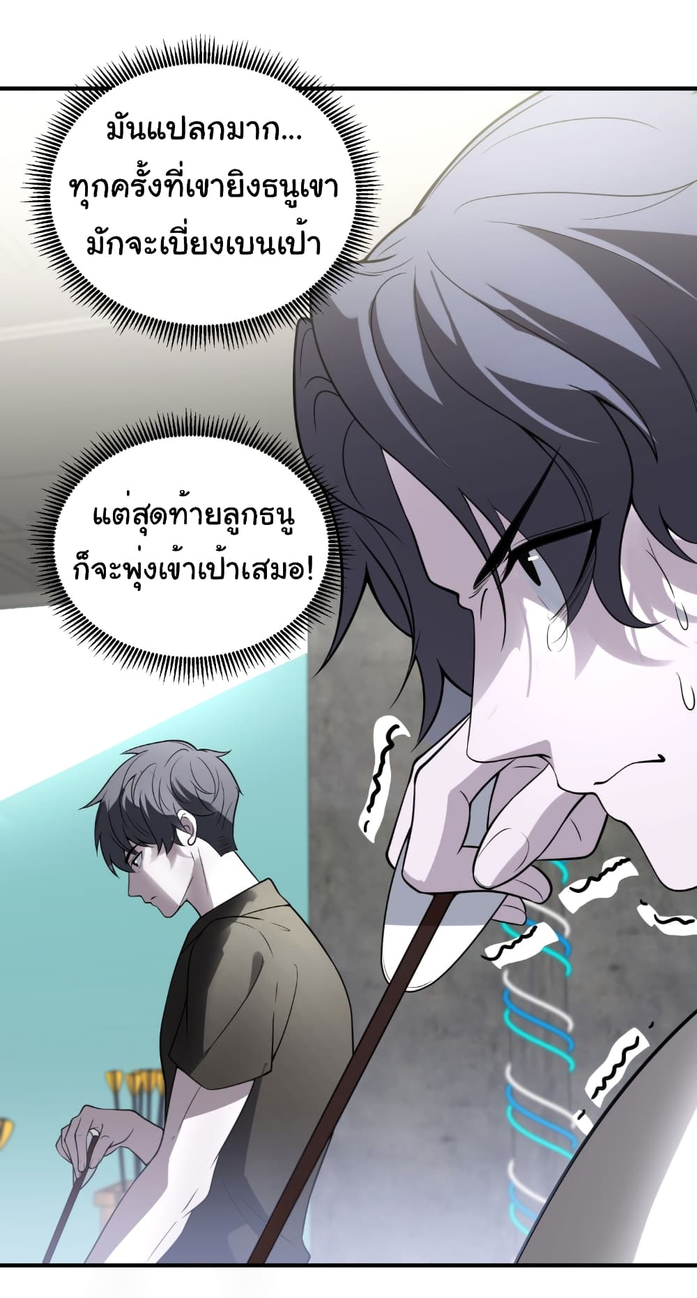 อ่านมังงะ The world starts from scratch ตอนที่ 1/42.jpg