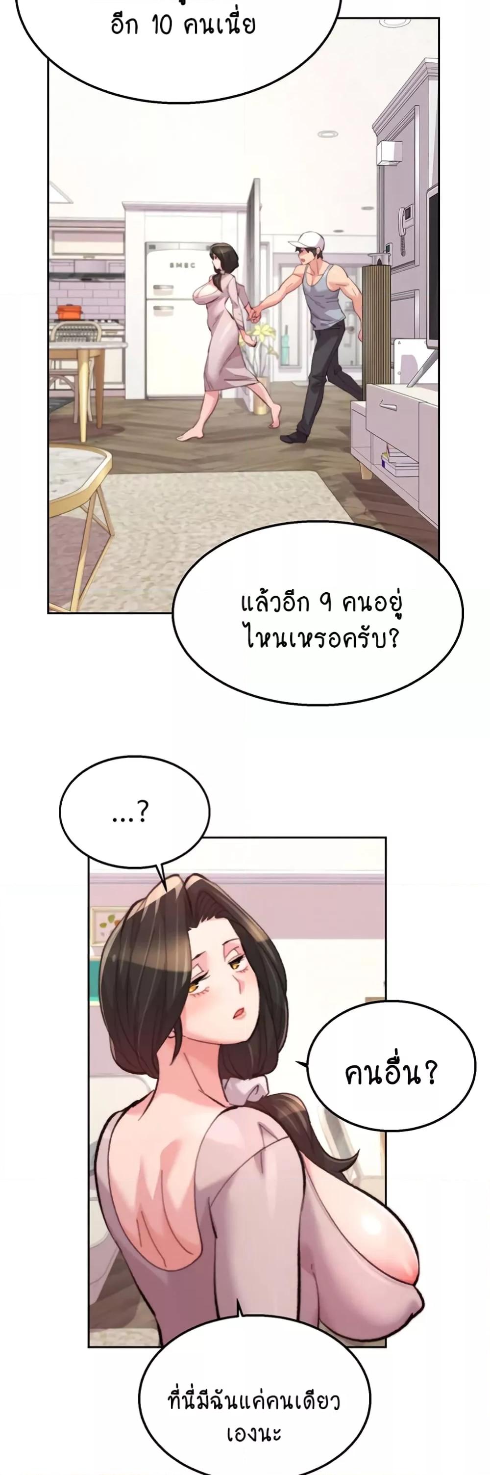 อ่านมังงะ Chicken Club ตอนที่ 10/42.jpg