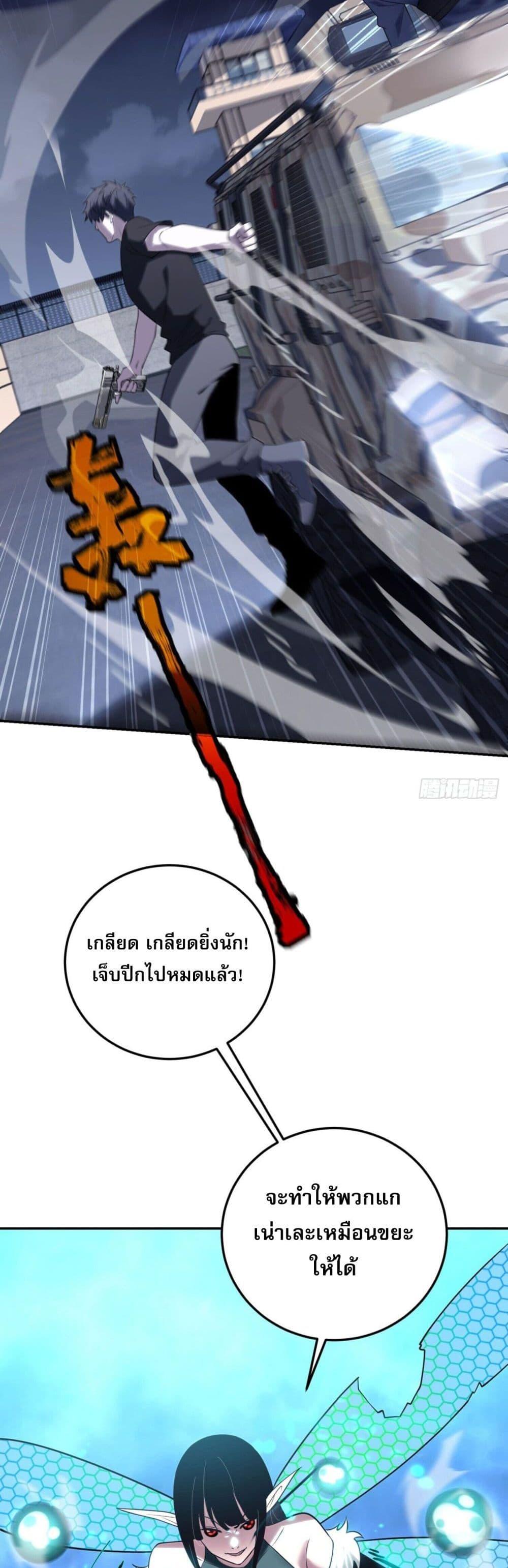 อ่านมังงะ The world starts from scratch ตอนที่ 4/42.jpg