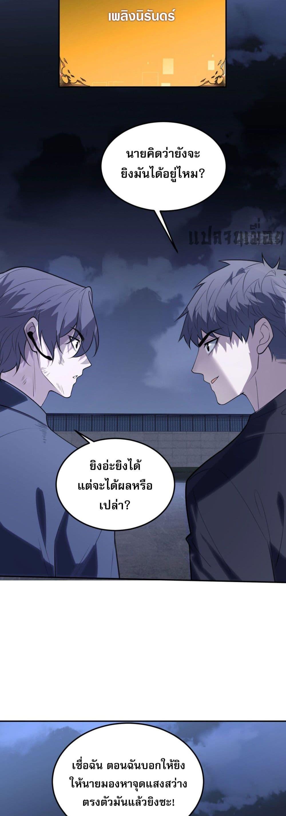 อ่านมังงะ The world starts from scratch ตอนที่ 5/43.jpg