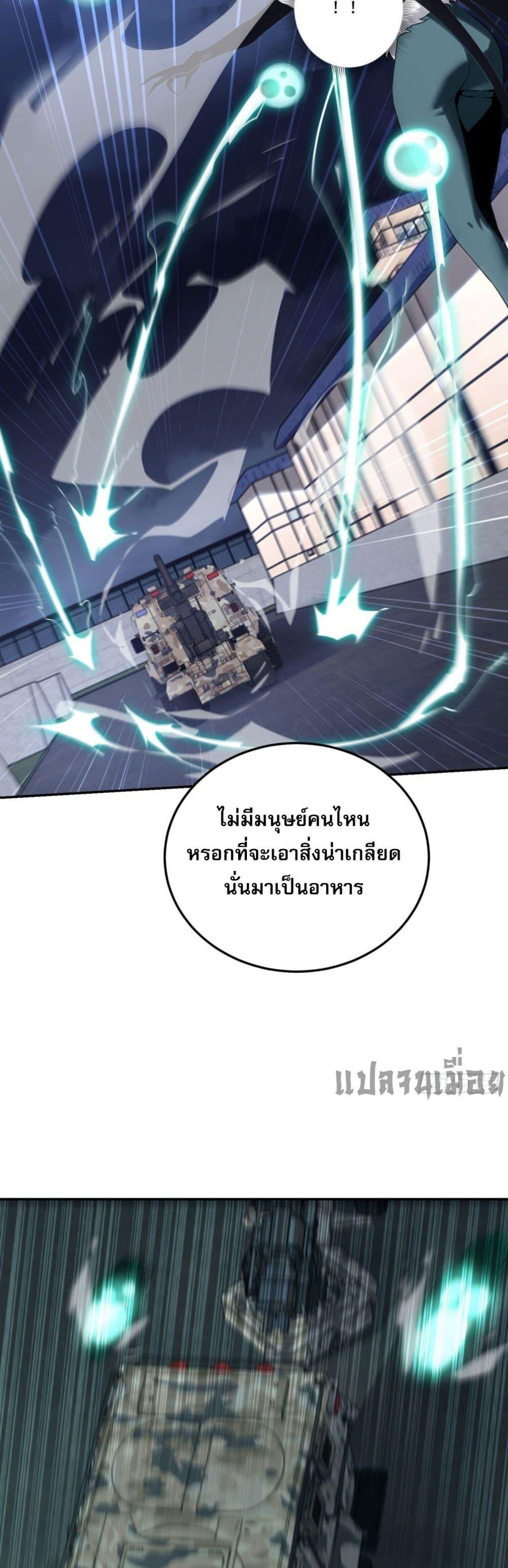 อ่านมังงะ The world starts from scratch ตอนที่ 4/44.jpg