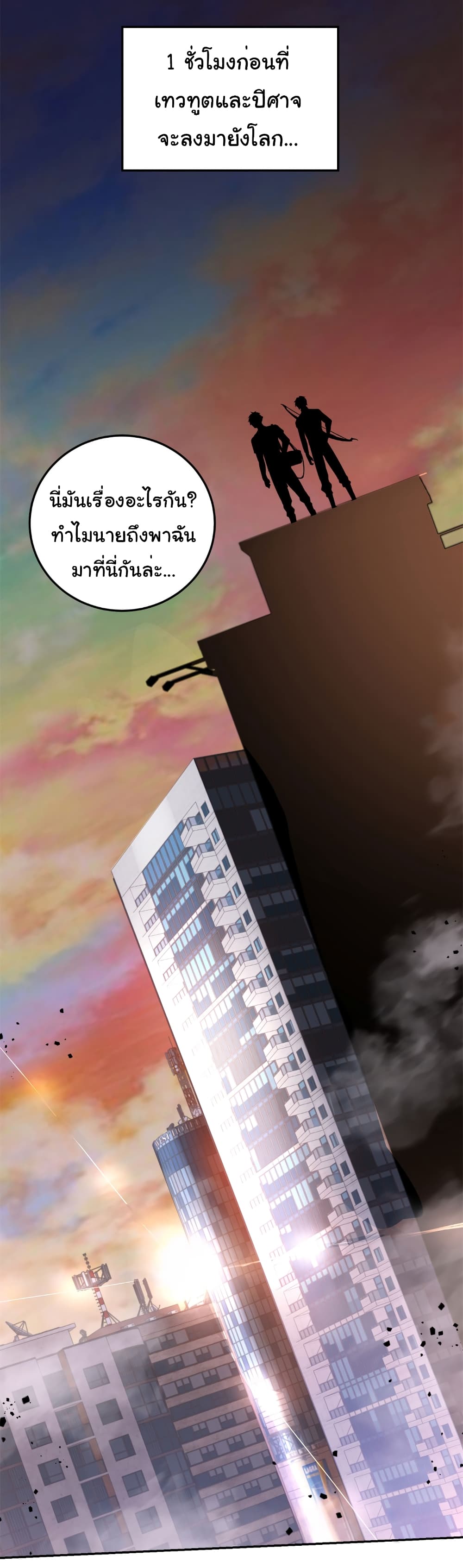 อ่านมังงะ The world starts from scratch ตอนที่ 1/45.jpg