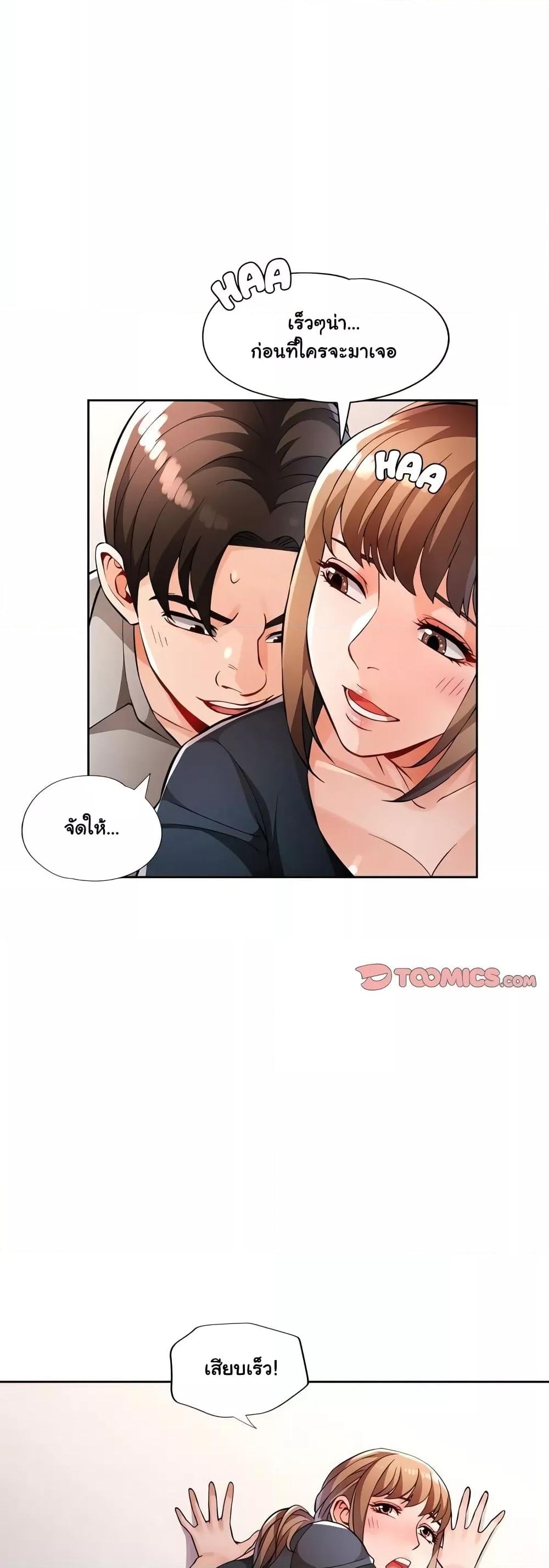 อ่านมังงะ Wait, I’m a Married Woman! ตอนที่ 23/45.jpg