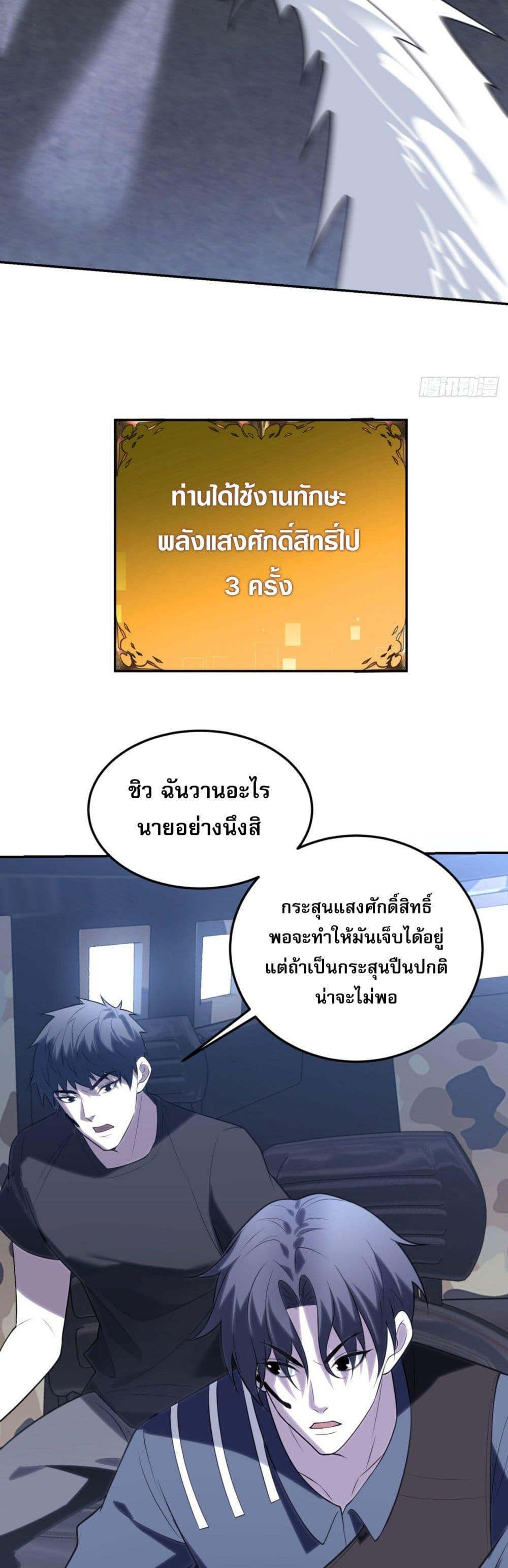 อ่านมังงะ The world starts from scratch ตอนที่ 4/46.jpg