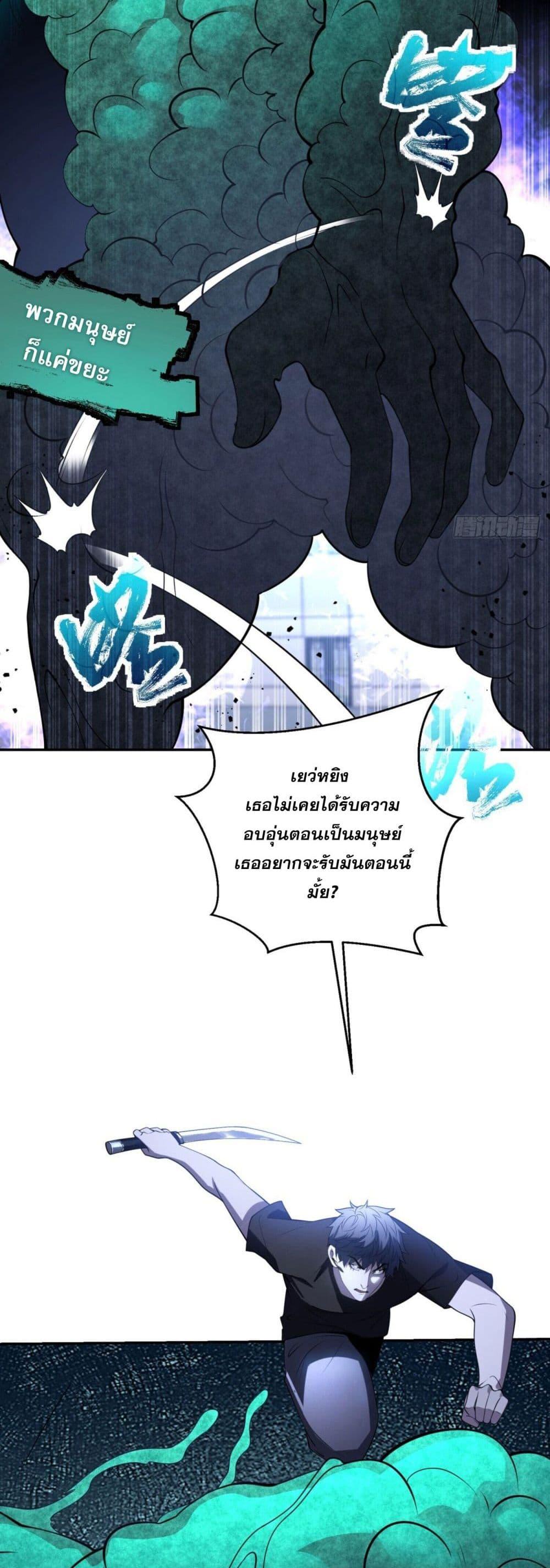 อ่านมังงะ The world starts from scratch ตอนที่ 5/46.jpg