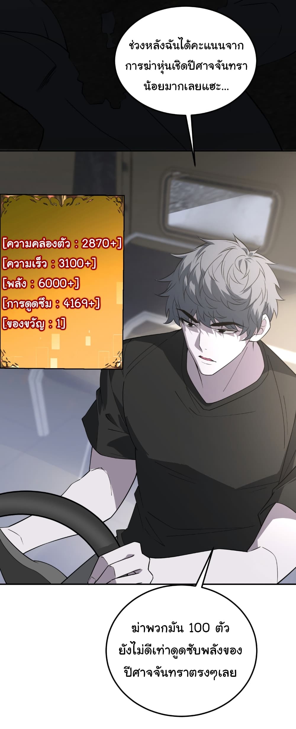 อ่านมังงะ The world starts from scratch ตอนที่ 2/46.jpg