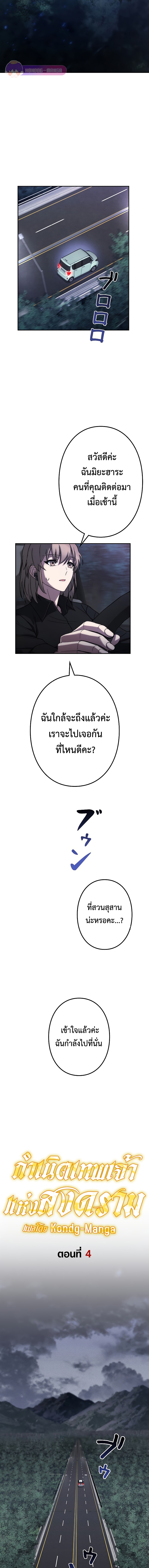 อ่านมังงะ Genesis of the Battle God ตอนที่ 4/4.jpg