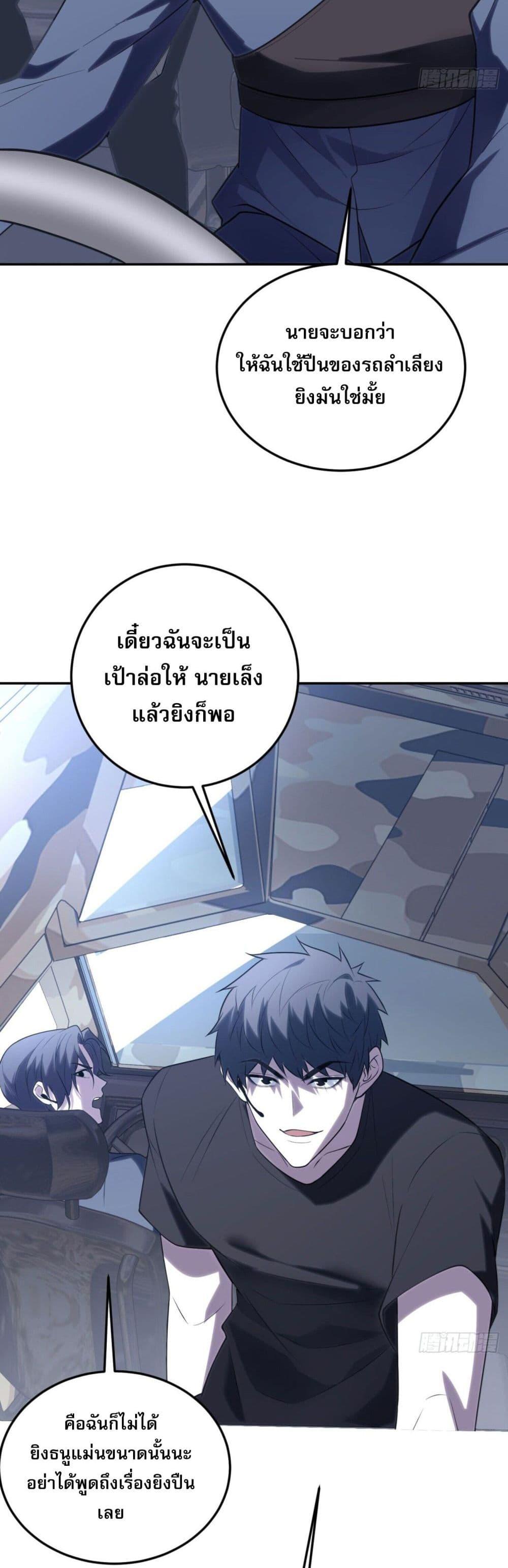 อ่านมังงะ The world starts from scratch ตอนที่ 4/47.jpg