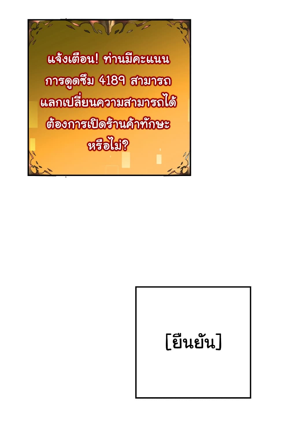 อ่านมังงะ The world starts from scratch ตอนที่ 2/47.jpg