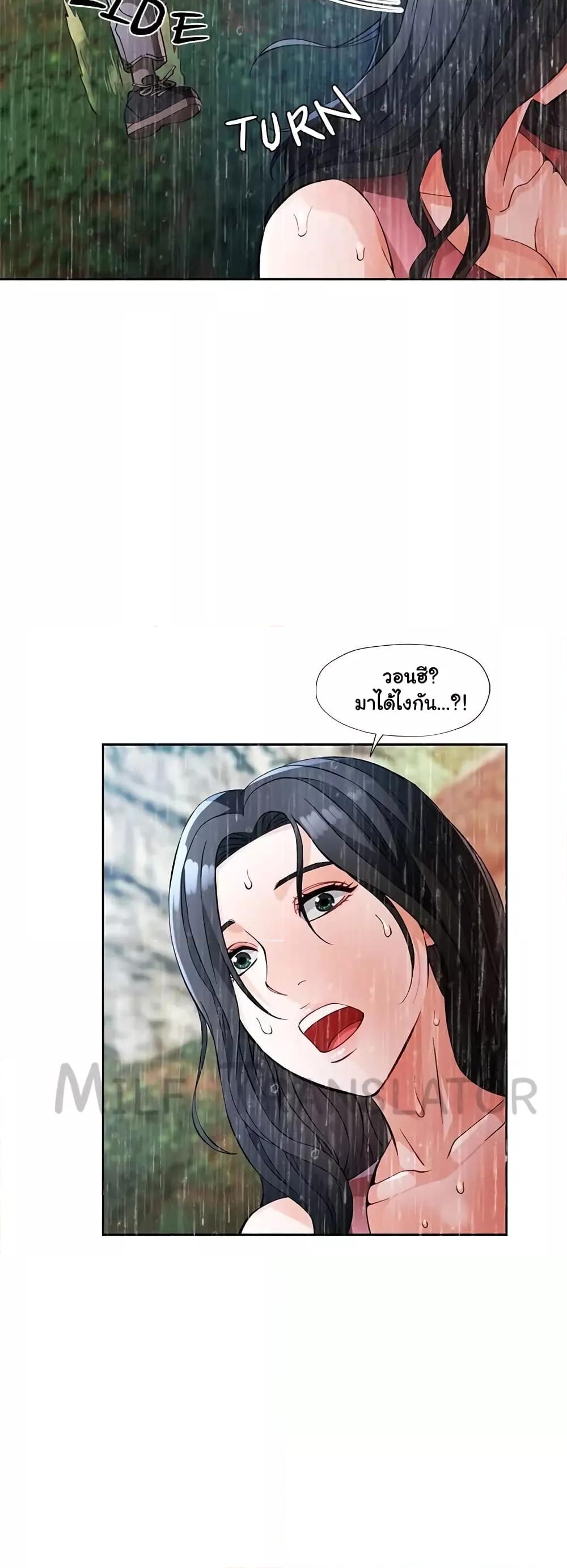 อ่านมังงะ Wait, I’m a Married Woman! ตอนที่ 24/47.jpg