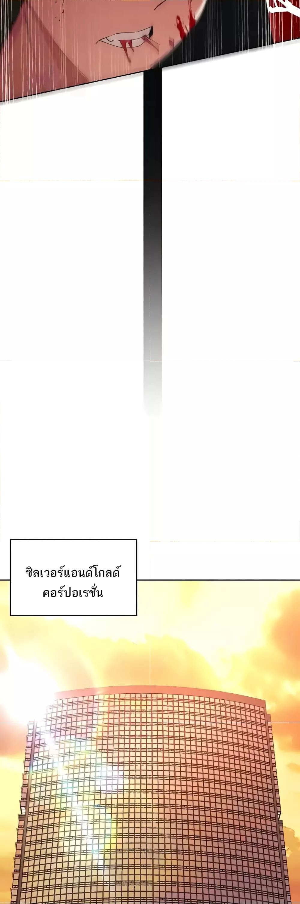 อ่านมังงะ The Protagonist Gets Stronger When He Fucks the Female Hunter ตอนที่ 5/47.jpg