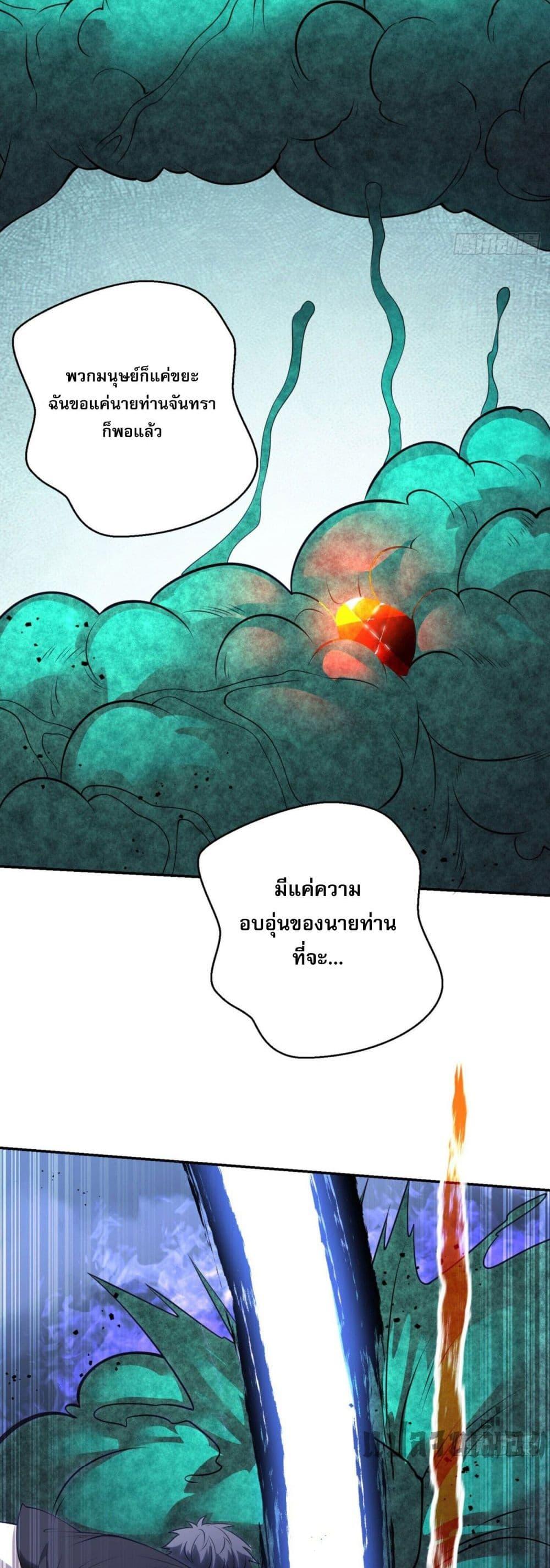 อ่านมังงะ The world starts from scratch ตอนที่ 5/47.jpg