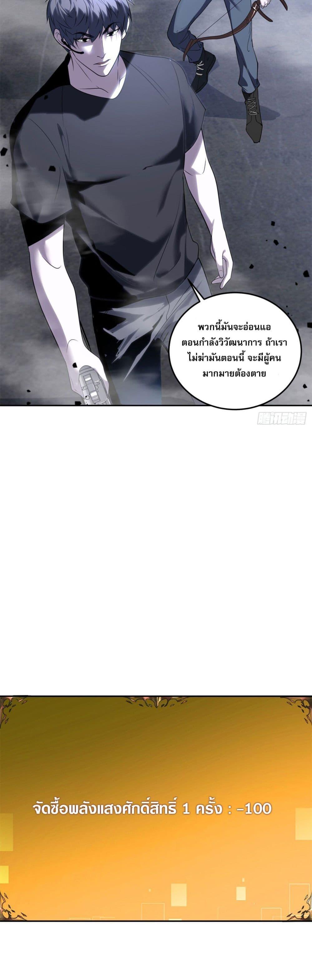 อ่านมังงะ The world starts from scratch ตอนที่ 4/4.jpg