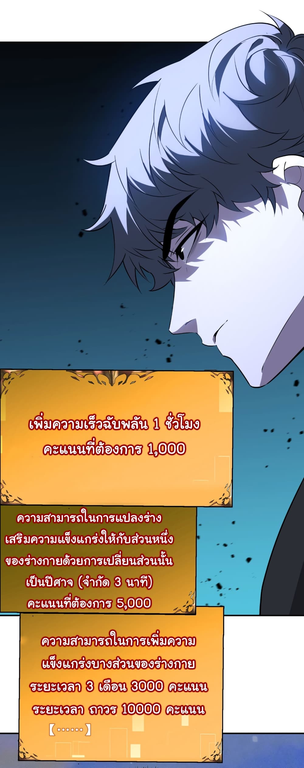 อ่านมังงะ The world starts from scratch ตอนที่ 2/48.jpg