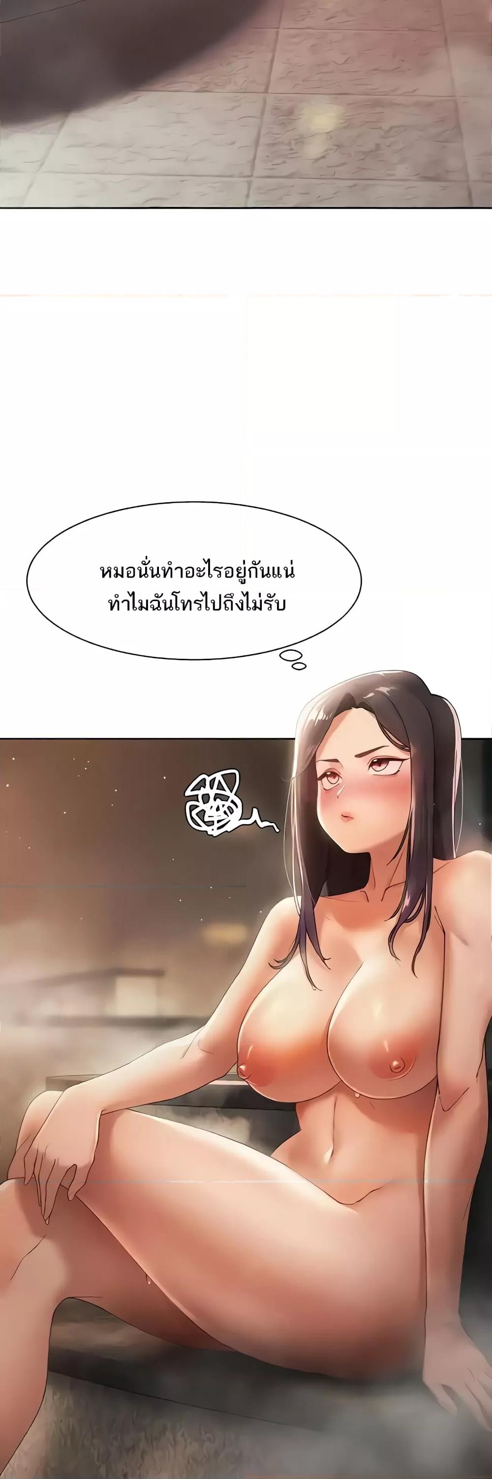 อ่านมังงะ The Protagonist Gets Stronger When He Fucks the Female Hunter ตอนที่ 5/49.jpg