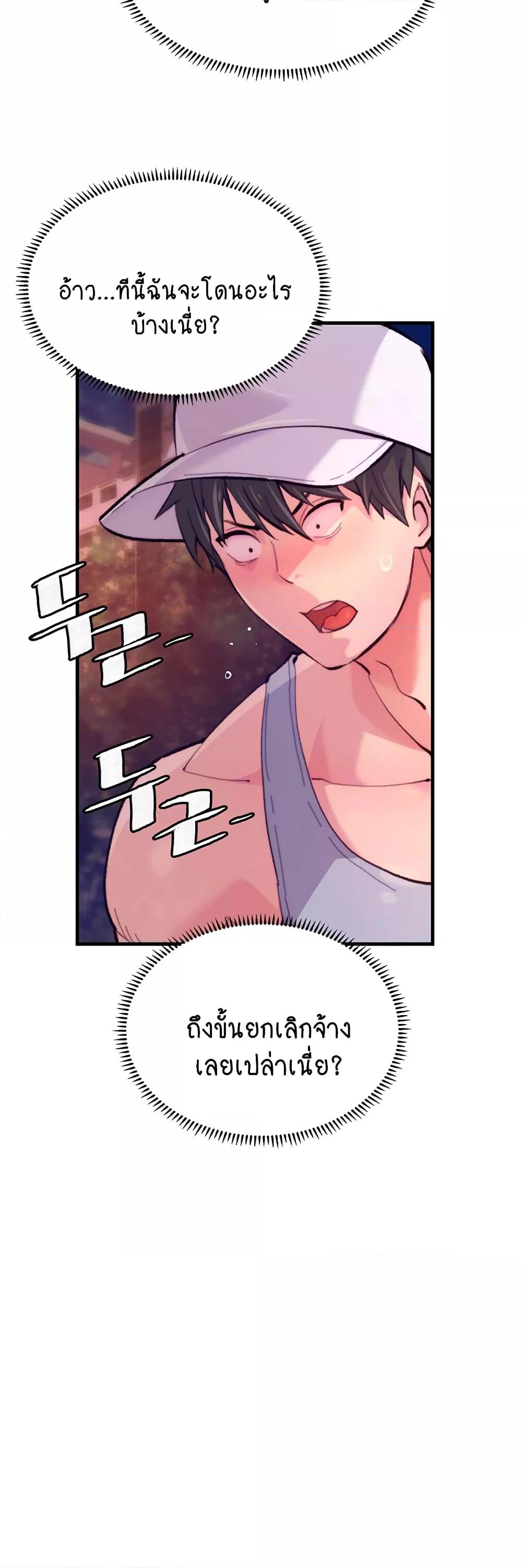 อ่านมังงะ Chicken Club ตอนที่ 10/4.jpg