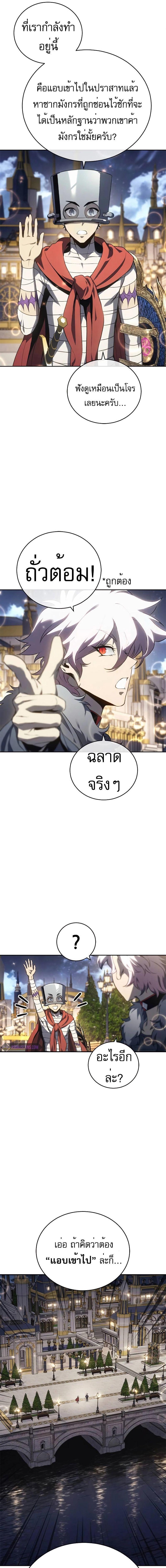 อ่านมังงะ Why I Quit Being the Demon King ตอนที่ 21/4_0.jpg