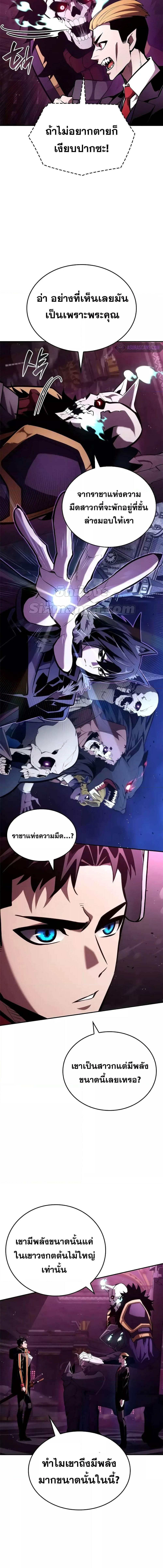 อ่านมังงะ Boundless Necromancer ตอนที่ 91/4_2.jpg