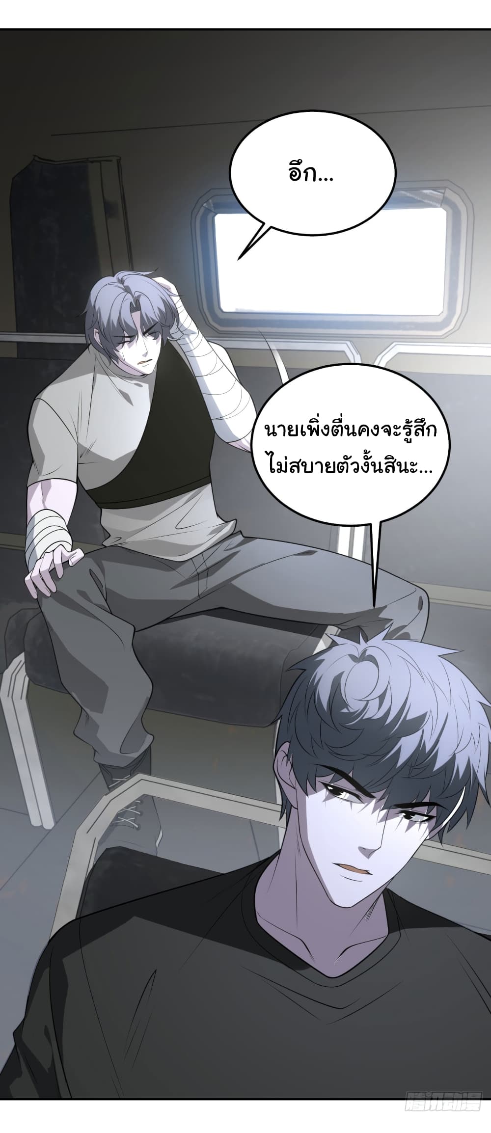 อ่านมังงะ The world starts from scratch ตอนที่ 2/50.jpg