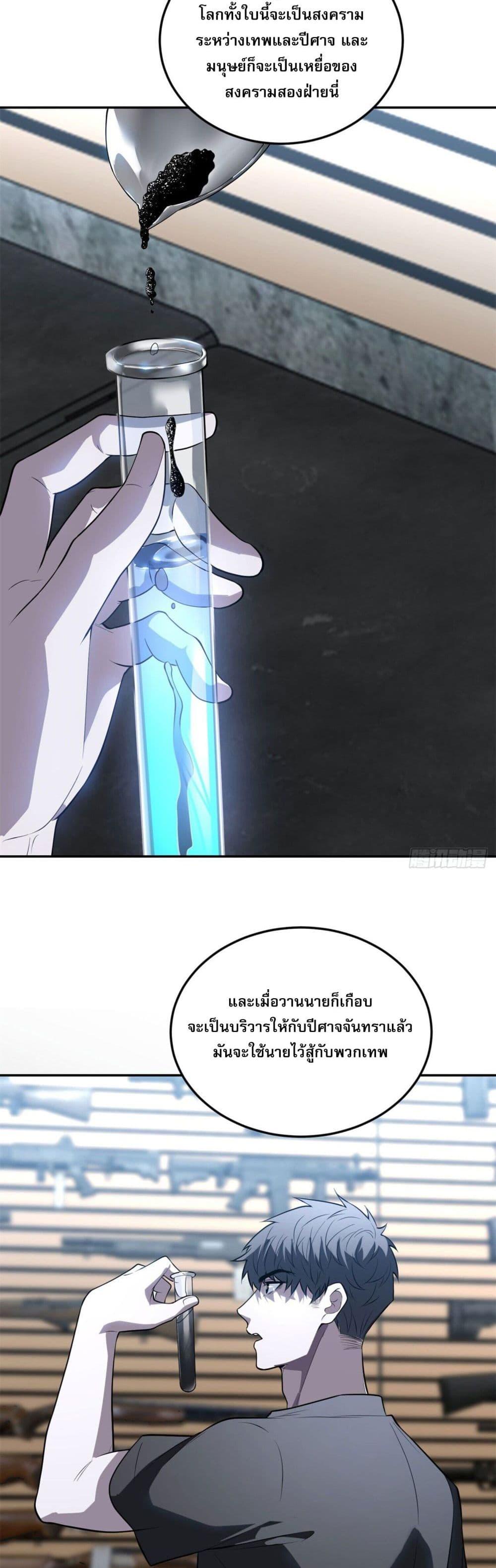 อ่านมังงะ The world starts from scratch ตอนที่ 3/5.jpg