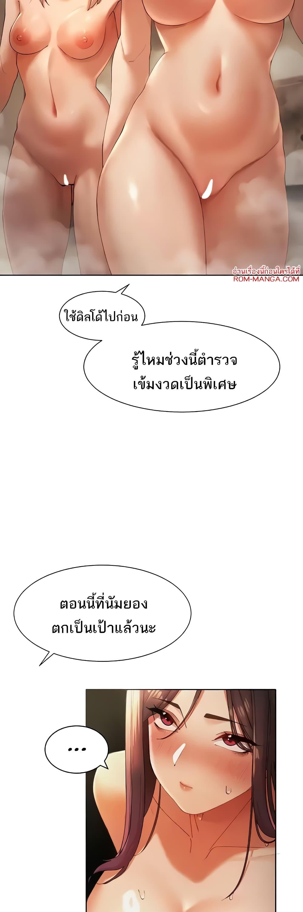 อ่านมังงะ The Protagonist Gets Stronger When He Fucks the Female Hunter ตอนที่ 5/54.jpg