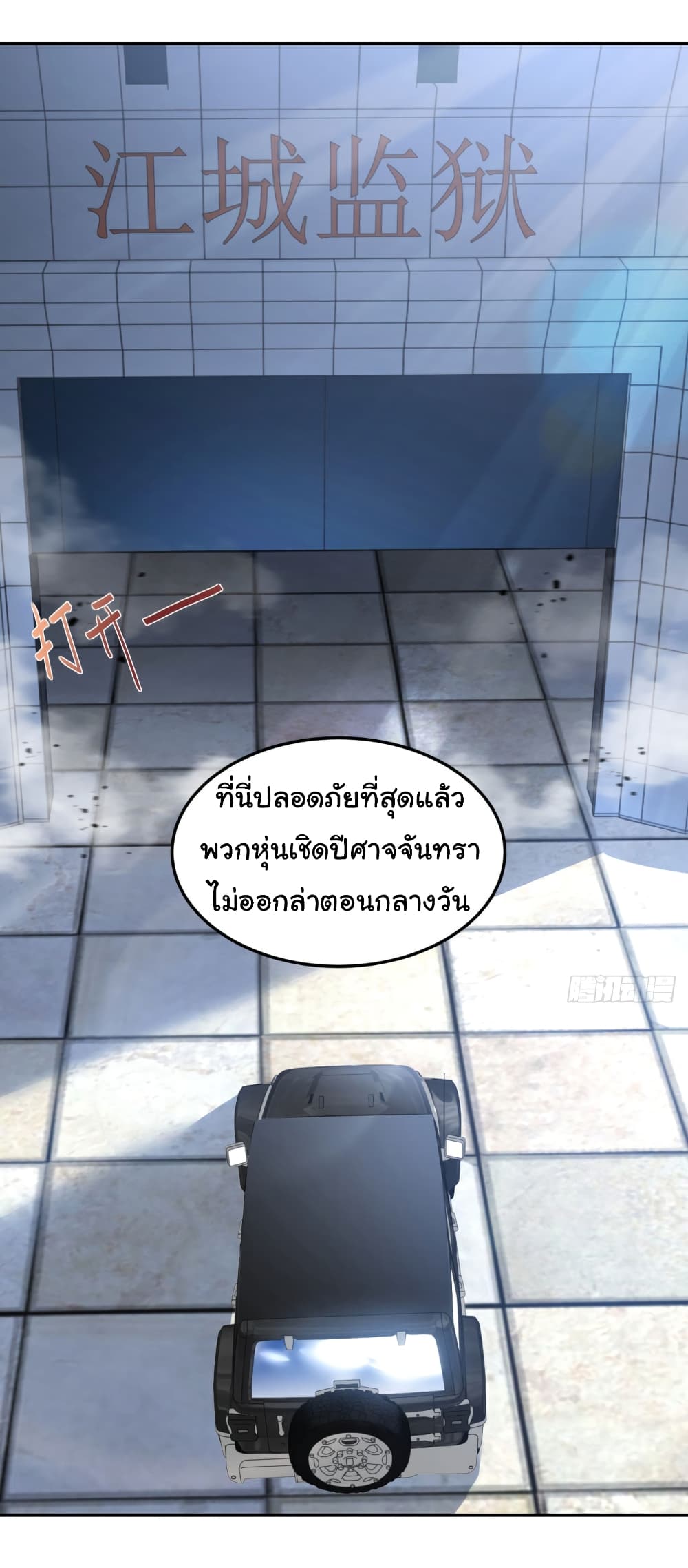 อ่านมังงะ The world starts from scratch ตอนที่ 2/54.jpg