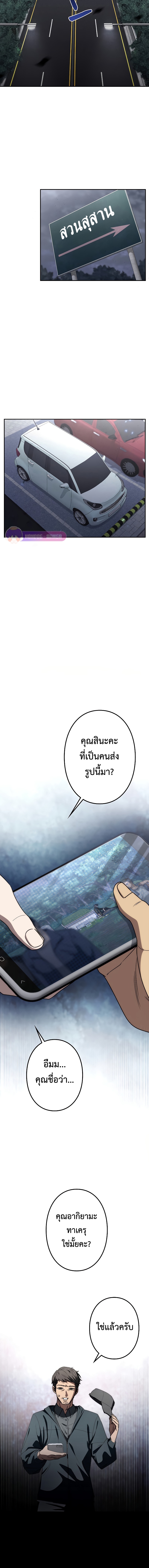 อ่านมังงะ Genesis of the Battle God ตอนที่ 4/5.jpg