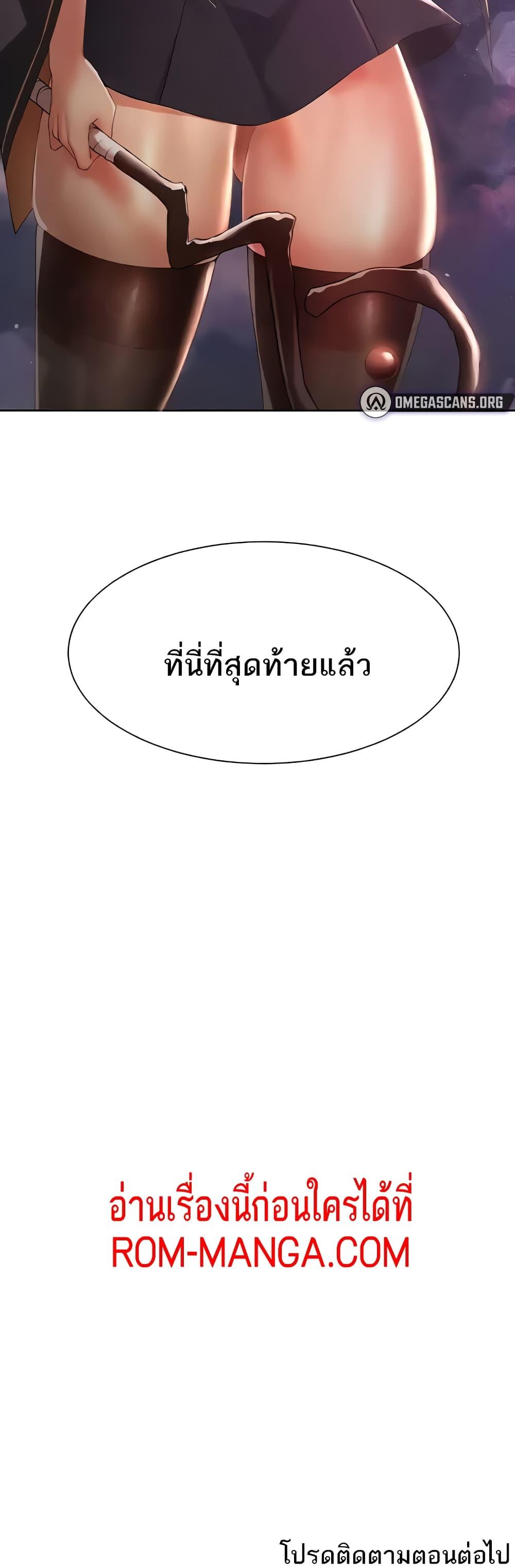 อ่านมังงะ The Protagonist Gets Stronger When He Fucks the Female Hunter ตอนที่ 5/59.jpg