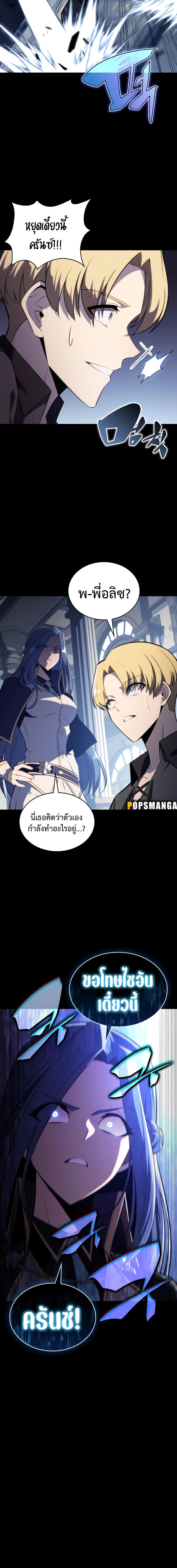 อ่านมังงะ The Regressed Son of a Duke is an Assassin ตอนที่ 30/5_1.jpg